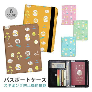 パスポートケース スキミング防止 パスポートカバー セキュリティポーチ 北欧柄 北欧風 小鳥 フクロウ ふくろう 梟 便利グッズ 海外旅行 可愛い 旅行グッズ 革 カード入れ カードケース ス