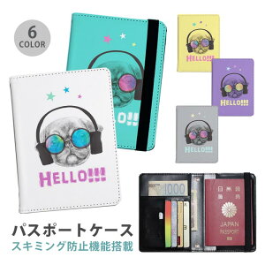 パスポートケース スキミング防止 パスポートカバー セキュリティポーチ パグ ドッグ 犬 ヘッドフォン サングラス 星 便利グッズ 海外旅行 可愛い 旅行グッズ 革 カード入れ カードケース