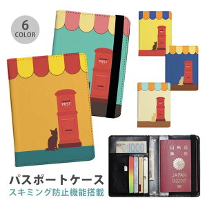 パスポートケース スキミング防止 パスポートカバー セキュリティポーチ 猫とポスト 郵便ポスト 丸ポスト 黒猫 レトロ 昭和レトロ 便利グッズ 海外旅行 可愛い 旅行グッズ 革 カード入れ カ