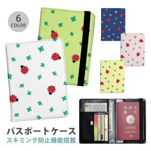 パスポートケース スキミング防止 パスポートカバー セキュリティポーチ 天道虫 てんとう虫 昆虫 便利グッズ 海外旅行 可愛い 旅行グッズ 革 カード入れ カードケース スキミング 防止 航空