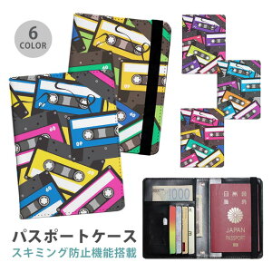 パスポートケース スキミング防止 パスポートカバー セキュリティポーチ カセットテープ レトロ 音楽 ミュージック プレイヤー テープ 便利グッズ 海外旅行 可愛い 旅行グッズ 革 カード入