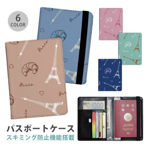 pX|[gP[X XL~Oh~ pX|[gJo[ ZLeB|[` GbtF tX p Paris NbT ֗ObY COs  sObY v J[h J[hP[