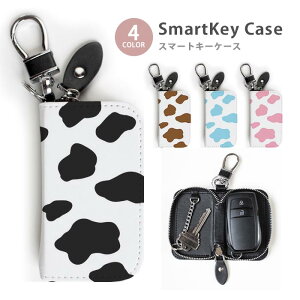 スマートキーケース レディース メンズ 牛柄 カウ柄 ミルク うし柄 韓国 キーホルダー スマートキー かわいい 鍵入れ キーリング キーチェーン ラウンドファスナー キーケース キーリング
