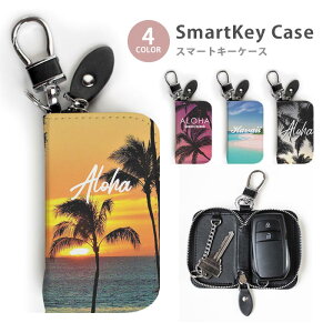 スマートキーケース レディース メンズ ハワイアン 写真 ヤシの木 海 韓国 キーホルダー スマートキー かわいい 鍵入れ キーリング キーチェーン ラウンドファスナー キーケース キーリング
