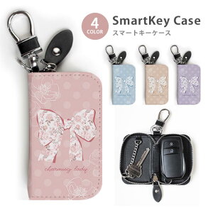 スマートキーケース レディース メンズ ドット 花柄 フラワー リボン キーホルダー スマートキー かわいい 鍵入れ キーリング キーチェーン ラウンドファスナー キーケース キーリング 鍵