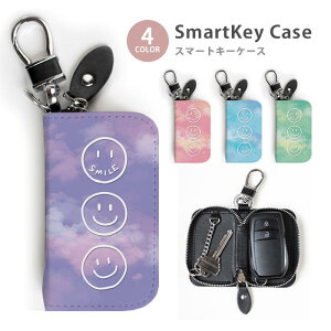 スマートキーケース レディース メンズ 空 雲 くも タイダイ スマイル 笑顔 ニコニコ キーホルダー スマートキー かわいい 鍵入れ キーリング キーチェーン ラウンドファスナー キーケース