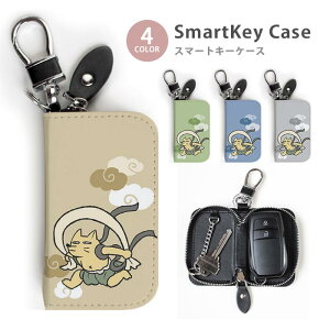 スマートキーケース レディース メンズ 風神雷神図屏風 たぬきときつね 狸 狐 キーホルダー スマートキー かわい 鍵入れ キーリング キーチェーン ラウンドファスナー キーケース キーリン