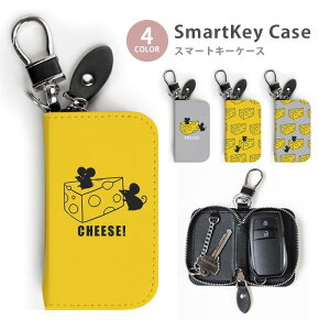 スマートキーケース レディース メンズ チーズ ネズミ 鼠 キーホルダー スマートキー かわいい 鍵入れ キーリング キーチェーン ラウンドファスナー キーケース キーリング 鍵 メール便 送