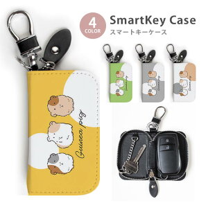 スマートキーケース レディース メンズ モルモット 小動物 手書き ゆるい キーホルダー スマートキー かわいい 鍵入れ キーリング キーチェーン ラウンドファスナー キーケース キーリング