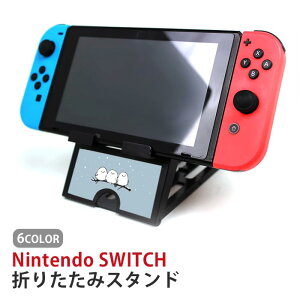 Nintendo Switch ニンテンドースイッチ スタンド シマエナガ 雪の妖精 小鳥 白い小鳥 鳥 タブレットスタンド スマホスタンド 折り畳み 台 持ち運び テーブル 画面本体設置 角度調節 折り畳み可能