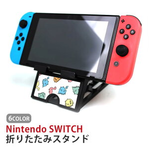 Nintendo Switch ニンテンドースイッチ スタンド 恐竜 怪獣 ザウルス デフォルメ タブレットスタンド スマホスタンド 折り畳み 台 持ち運び テーブル 画面本体設置 角度調節 折り畳み可能 コンパ