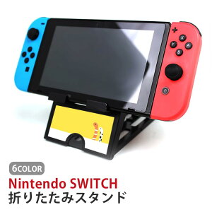 Nintendo Switch ニンテンドースイッチ スタンド ニシキアナゴ チンアナゴ 海 タブレットスタンド スマホスタンド 折り畳み 台 持ち運び テーブル 画面本体設置 角度調節 折り畳み可能 コンパク