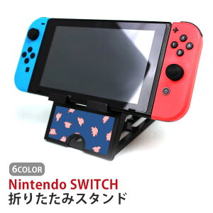 Nintendo Switch ニンテンドースイッチ スタンド メンダコ 軟体動物 たこ 深海魚 深海生物 タブレットスタンド スマホスタンド 折り畳み 台 持ち運び テーブル 画面本体設置 角度調節 折り畳み可