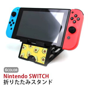 Nintendo Switch ニンテンドースイッチ スタンド アボカド 面白 野菜 韓国風 タブレットスタンド スマホスタンド 折り畳み 台 持ち運び テーブル 画面本体設置 角度調節 折り畳み可能 コンパクト