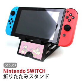 Nintendo Switch ニンテンドースイッチ スタンド ユニコーン ゆめかわ リボン タブレットスタンド スマホスタンド 折り畳み 台 持ち運び テーブル 画面本体設置 角度調節 折り畳み可能 コンパクト 充電ケーブル差し込み可能 かわいい かっこいい