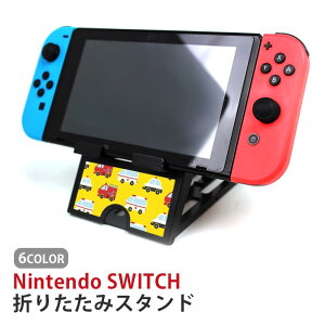 Nintendo Switch ニンテンドースイッチ スタンド 車 救急車 働くくるま パトカー 消防車 タブレットスタンド スマホスタンド 折り畳み 台 持ち運び テーブル 画面本体設置 角度調節 折り畳み可能
