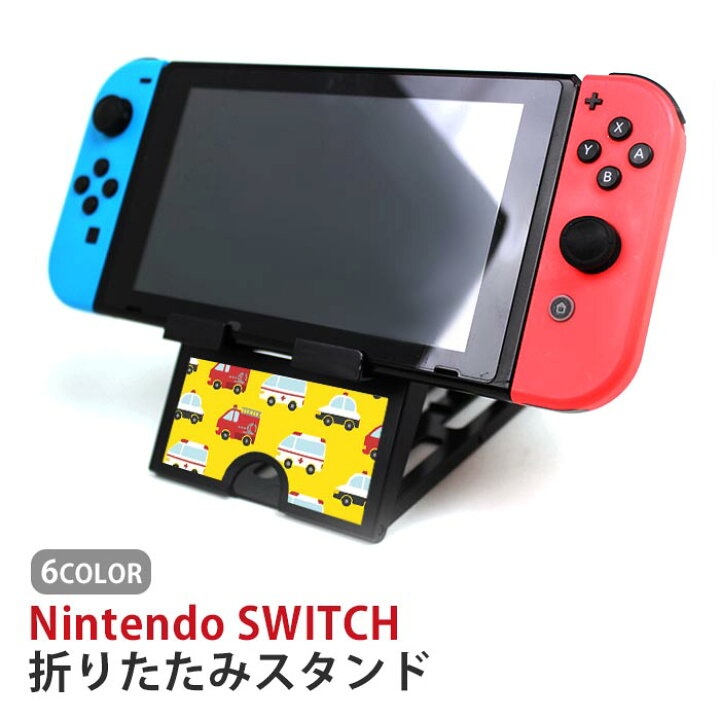 楽天市場】Nintendo Switch ニンテンドースイッチ スタンド 車 救急車 