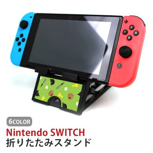 Nintendo Switch ニンテンドースイッチ スタンド 野球 ボール スポーツ 野球部 タブレットスタンド スマホスタンド 折り畳み 台 持ち運び テーブル 画面本体設置 角度調節 折り畳み可能 コンパク