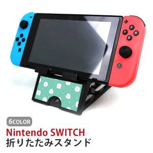 Nintendo Switch ニンテンドースイッチ スタンド ビションフリーゼ 犬 ペット もふもふ 三角 四角 タブレットスタンド スマホスタンド 折り畳み 台 持ち運び テーブル 画面本体設置 角度調節 折