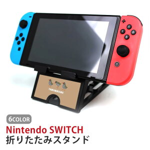 Nintendo Switch ニンテンドースイッチ スタンド ヤンバルクイナ 鳥 沖縄 トリ タブレットスタンド スマホスタンド 折り畳み 台 持ち運び テーブル 画面本体設置 角度調節 折り畳み可能 コンパク