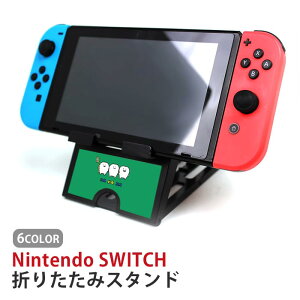 Nintendo Switch ニンテンドースイッチ スタンド 歯 歯磨き はみがき 歯ブラシ タブレットスタンド スマホスタンド 折り畳み 台 持ち運び テーブル 画面本体設置 角度調節 折り畳み可能 コンパク