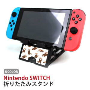Nintendo Switch ニンテンドースイッチ スタンド レッサーパンダ 動物 アニマル タブレットスタンド スマホスタンド 折り畳み 台 持ち運び テーブル 画面本体設置 角度調節 折り畳み可能 コンパ