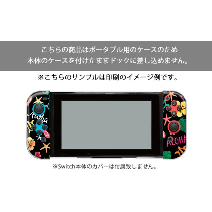 楽天市場】Nintendo Switchケース 任天堂ジョイコン カバー JOYCON 