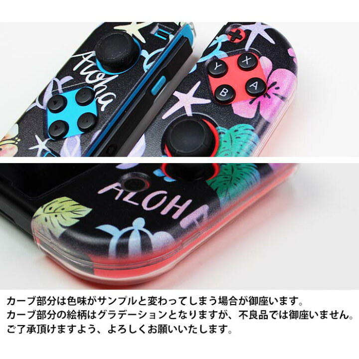 楽天市場 Nintendo Switchケース 任天堂ジョイコン カバー Joycon ケース 名入れ 文字入れ 名前 ネーム入れ オリジナル 吹き出し ポップ カッコイイ スイッチ ケース スイッチケース コントローラー かわいい オシャレ 保護 人気 Bleeek