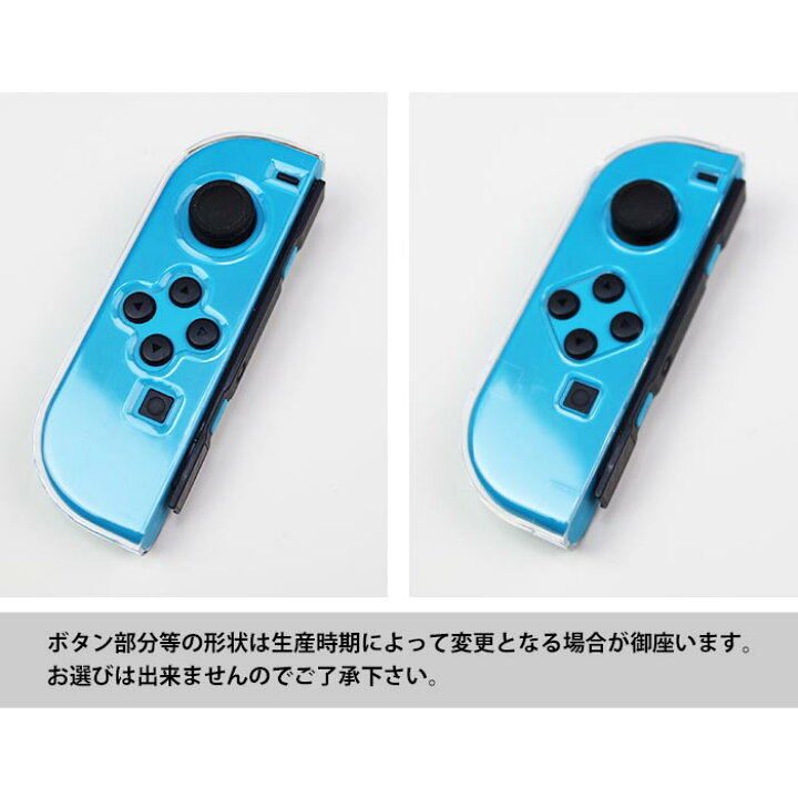 楽天市場 Nintendo Switchケース 任天堂ジョイコン カバー Joycon ケース 名入れ 文字入れ 名前 ネーム入れ オリジナル 吹き出し ポップ カッコイイ スイッチ ケース スイッチケース コントローラー かわいい オシャレ 保護 人気 Bleeek