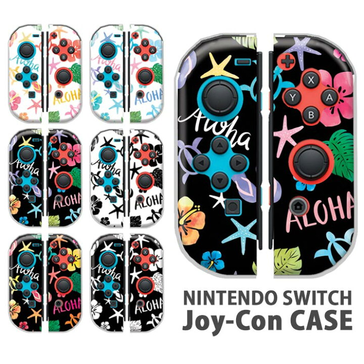 楽天市場 Nintendo Switchケース 任天堂ジョイコン カバー Joycon ケース ハワイアン ハワイ風 ホヌ ハイビスカス スイッチ ケース スイッチケース コントローラー かわいい オシャレ 保護 人気 Bleeek