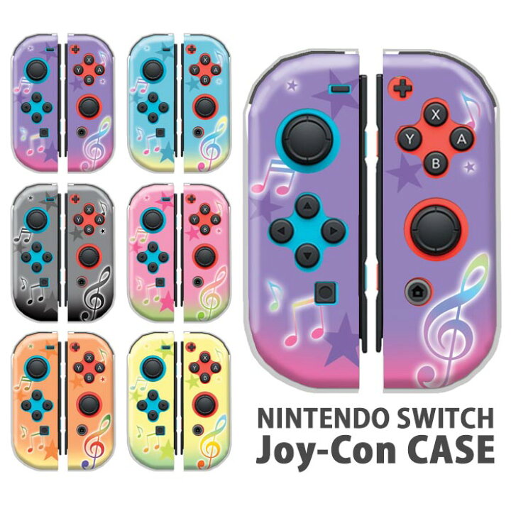 楽天市場 Nintendo Switchケース 任天堂ジョイコン カバー Joycon ケース 音符 音符柄 音楽 星 スイッチ ケース スイッチケース コントローラー かわいい オシャレ 保護 人気 Bleeek 楽天市場 Nintendo Switchケース 任天堂ジョイコン カバー Joycon ケース 音符 音符柄 音楽 星 スイッチ ケース スイッチケース コントローラー かわいい オシャレ 保護 人気 Bleeek