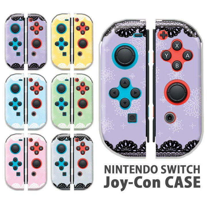 楽天市場 Nintendo Switchケース 任天堂ジョイコン カバー Joycon ケース レース 大人 可愛い ガーリー スイッチ ケース スイッチケース コントローラー かわいい オシャレ 保護 人気 Bleeek