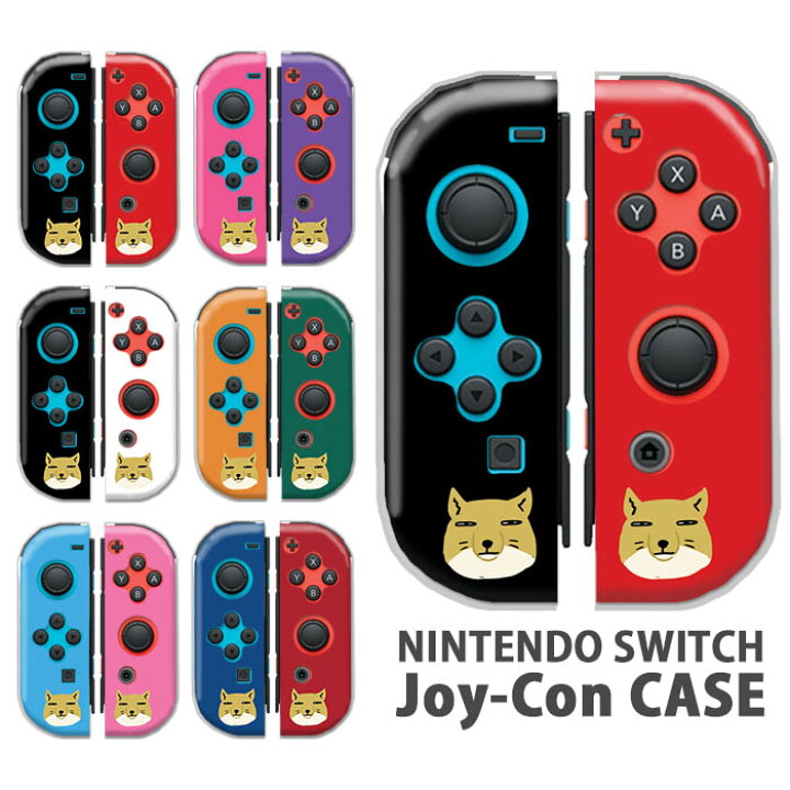 楽天市場 スーパーセール半額 Nintendo Switchケース 任天堂ジョイコン カバー Joycon ケース チベスナ スナギツネ 狐 動物 アニマル かっこいい スイッチ ケース スイッチケース コントローラー かわいい オシャレ 保護 人気 Bleeek