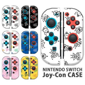 Nintendo Switchケース 任天堂ジョイコン カバー JOYCON ケース ロボット 機械 ロボ デフォルメ 手書き スイッチ ケース スイッチケース コントローラー かわいい オシャレ 保護 人気