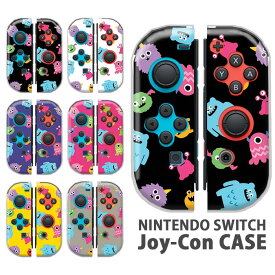 Nintendo Switchケース 任天堂ジョイコン カバー JOYCON ケース モンスター 怪獣 カラフル 面白 可愛い スイッチ ケース スイッチケース コントローラー かわいい オシャレ 保護 人気