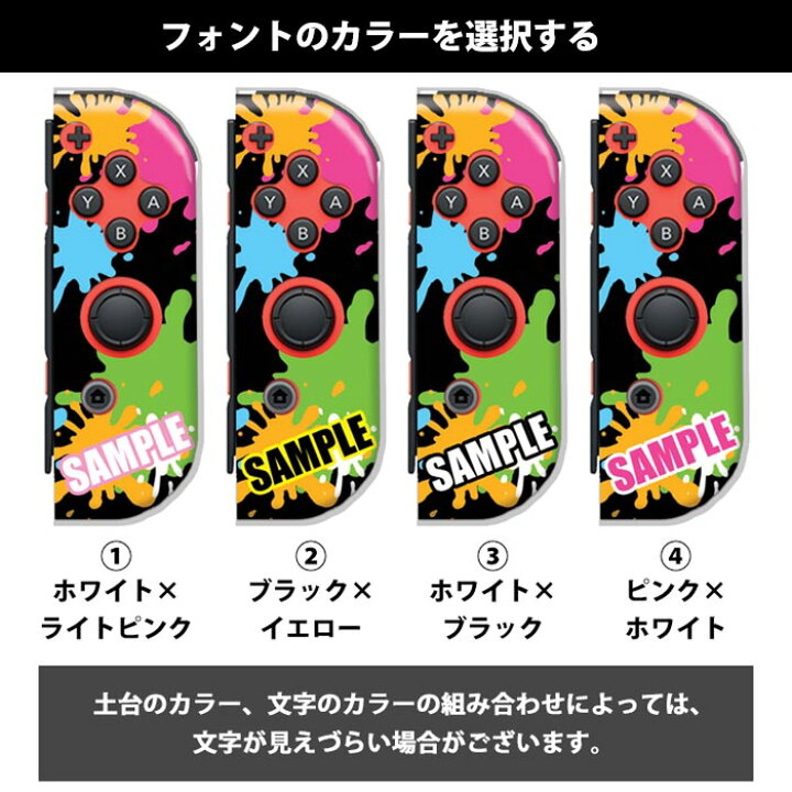 楽天市場 Nintendo Switchケース 任天堂ジョイコン カバー Joycon ケース 名入れ 文字入れ 名前 ネーム入れ オリジナル ペンキ カッコイイ スイッチ ケース スイッチケース コントローラー かわいい オシャレ 保護 人気 Bleeek