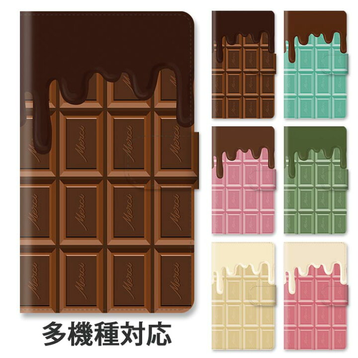 楽天市場 P10倍 スマホケース 手帳型 全機種対応 手帳型ケース Iphone14 Iphone14pro Iphone13 Iphone13pro Iphone12 チョコレート 板チョコ 苺 イチゴ ミルク ミント チョコミント 大人かわいい スタンド式 マグネット ベルトあり ベルトなし ベルト無し アイフォン