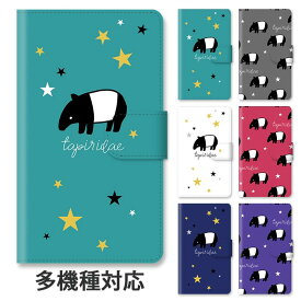 楽天市場 動物 バクの通販 楽天市場 動物 バクの通販