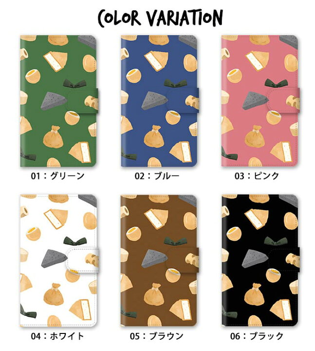 楽天市場 スマホケース 手帳型 全機種対応 手帳型ケース Iphone14 Iphone14pro Iphone13 Iphone13pro Iphone12 おでん 食べ物 こんにゃく 卵 たまご かわいい 大人かわいい スタンド式 マグネット ベルトあり ベルトなし ベルト無し アイフォン おしゃれ Bleeek