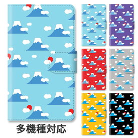 楽天市場 スマホケース 手帳型 全機種対応 富士山の通販 楽天市場 スマホケース 手帳型 全機種対応 富士山の通販