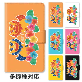 楽天市場 スマホケース シーサー 手帳型の通販 楽天市場 スマホケース シーサー 手帳型の通販