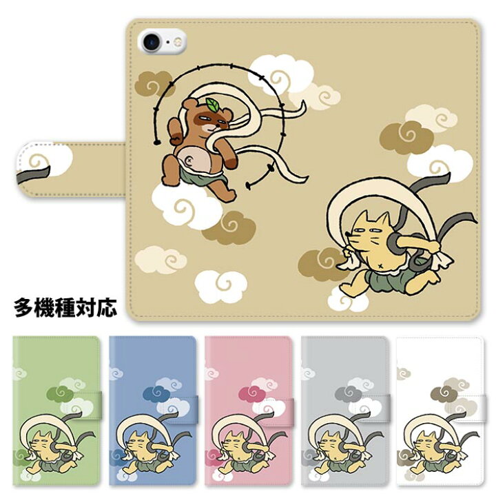 楽天市場 スマホケース 手帳型 全機種対応 手帳型ケース Iphone13 Iphone13pro Iphone12 Pro Iphone11 Iphonexr 風神雷神図屏風 たぬきときつね 狸 狐 スタンド式 マグネット ベルトあり ベルトなし ベルト無し アイフォン 可愛い おしゃれ Bleeek 楽天市場 スマホケース 手帳型 全機種対応 手帳型ケース Iphone13 Iphone13pro Iphone12 Pro Iphone11 Iphonexr 風神雷神図屏風 たぬきときつね 狸 狐 スタンド式 マグネット ベルトあり ベルトなし ベルト無し アイフォン 可愛い おしゃれ Bleeek