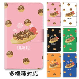 楽天市場 Iphone12 タコの通販