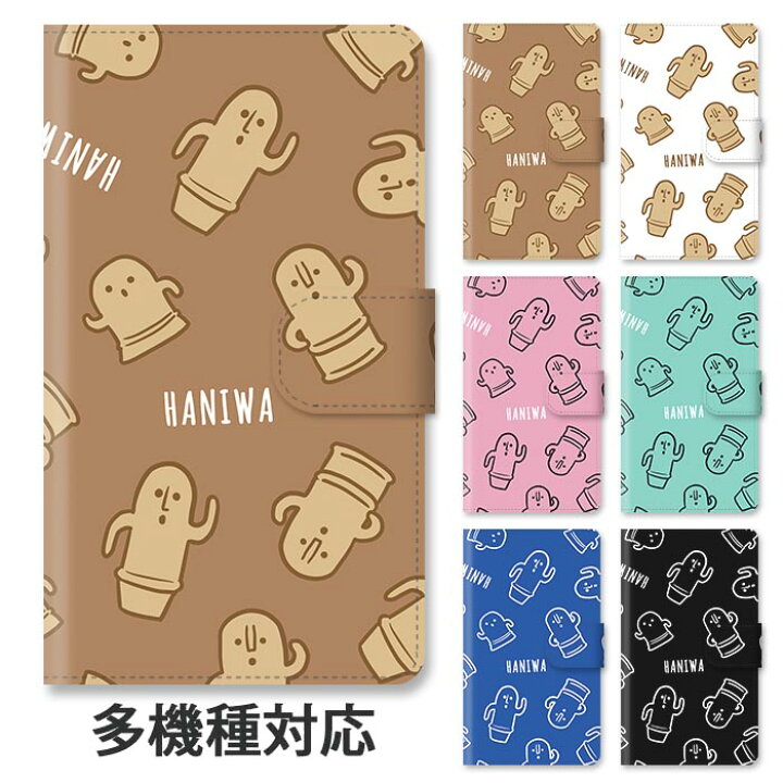 楽天市場 スマホケース 手帳型 全機種対応 手帳型ケース Iphone13 Iphone13pro Iphone12 Pro Iphone11 Iphonexr 埴輪 はにわ ハニワ 土偶 スタンド式 マグネット ベルトあり ベルトなし ベルト無し アイフォン 可愛い おしゃれ Bleeek 楽天市場 スマホケース 手帳型 全機種対応 手帳型ケース Iphone13 Iphone13pro Iphone12 Pro Iphone11 Iphonexr 埴輪 はにわ ハニワ 土偶 スタンド式 マグネット ベルトあり ベルトなし ベルト無し アイフォン 可愛い おしゃれ Bleeek