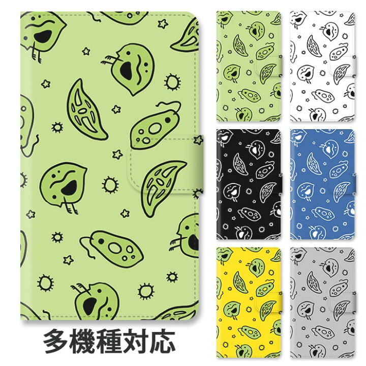 楽天市場 スマホケース 手帳型 全機種対応 手帳型ケース Iphone13 Iphone13pro Iphone12 Pro Iphone11 Iphonexr ミジンコ ミドリムシ ミカヅキモ 微生物 スタンド式 マグネット ベルトあり ベルトなし ベルト無し アイフォン 可愛い おしゃれ Bleeek