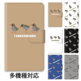 楽天市場 沖縄スマホケース 手帳型 全機種対応の通販 楽天市場 沖縄スマホケース 手帳型 全機種対応の通販