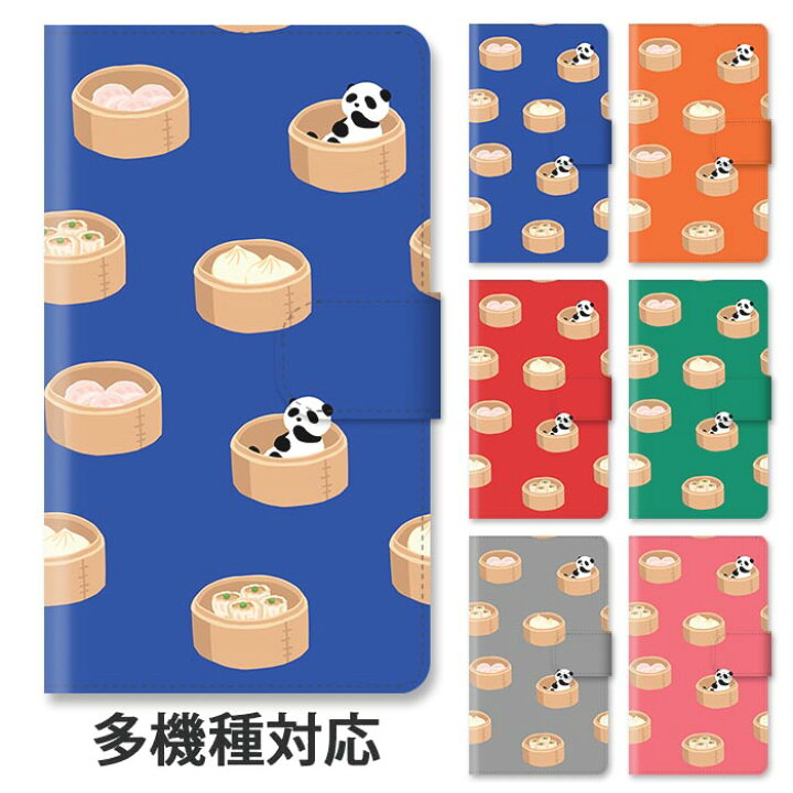 楽天市場 スマホケース 手帳型 全機種対応 手帳型ケース Iphone13 Iphone13pro Iphone12 Pro Iphone11 Iphonexr パンダ 中華 点心 蒸籠 肉まん 焼売 大人かわいい スタンド式 マグネット ベルトあり ベルトなし ベルト無し アイフォン 可愛い おしゃれ Bleeek