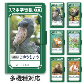 楽天市場 スマホケース 自由帳の通販