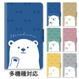 楽天市場 くまホッキョクグマの通販 楽天市場 くまホッキョクグマの通販