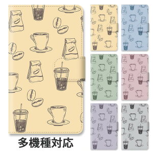 【P5倍】スマホケース 手帳型 全機種対応 手帳型ケース iphone16e iphone16 iphone15 iphone15pro iphone14 iphoneSE GooglePixel 8a コーヒー 珈琲 コーヒー豆 ドリンク お洒落 大人カワイイ 韓国 イラスト スタン